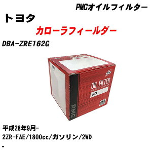 ��g���^ �J���[���t�B�[���_�[�� �I�C���t�B���^�[ DBA-ZRE162G H28.9- 2ZR-FAE �p�V�t�B�b�N�H�� PMC PO1501 �I�C���G�������g ����1�_ �yH04006�z