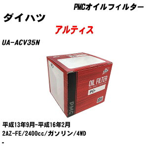 ��_�C�n�c �A���e�B�X�� �I�C���t�B���^�[ UA-ACV35N H13.9-H16.2 2AZ-FE �p�V�t�B�b�N�H�� PMC PO1504 �I�C���G�������g ����1�_ �yH04006�z