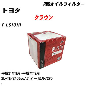 ��g���^ �N���E���� �I�C���t�B���^�[ Y-LS131H H21.8-H7.9 2L-TE �p�V�t�B�b�N�H�� PMC PO1505 �I�C���G�������g ����1�_ �yH04006�z