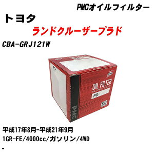 g^ hN[U[vh ICtB^[ CBA-GRJ121W H17.8-H21.9 1GR-FE pVtBbNH PMC PO1506 ICGg 1_ yH04006z
