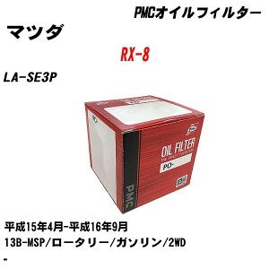 }c_ RX-8 ICtB^[ LA-SE3P H15.4-H16.9 13B-MSP pVtBbNH PMC PO8501 ICGg 1_ yH04006z