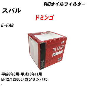 ��X�o�� �h�~���S�� �I�C���t�B���^�[ E-FA8 H6.6-H10.11 EF12 �p�V�t�B�b�N�H�� PMC PO8505 �I�C���G�������g ����1�_ �yH04006�z