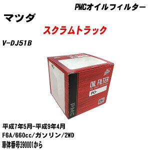 }c_ XNgbN ICtB^[ V-DJ51B H7.5-H9.4 F6A pVtBbNH PMC PO6503 ICGg 1_ yH04006z