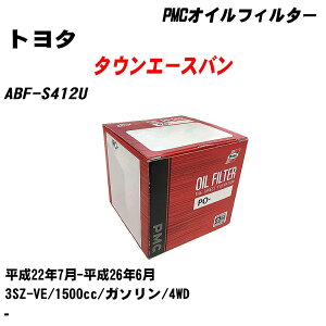 ��g���^ �^�E���G�[�X�o���� �I�C���t�B���^�[ ABF-S412U H22.7-H26.6 3SZ-VE �p�V�t�B�b�N�H�� PMC PO6503 �I�C���G�������g ����1�_ �yH04006�z