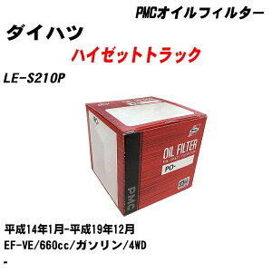 _Cnc nC[bggbN ICtB^[ LE-S210P H14.1-H19.12 EF-VE pVtBbNH PMC PO6503 ICGg 1_ yH04006z
