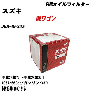 XYL MRS ICtB^[ DBA-MF33S H25.7-H28.3 R06A pVtBbNH PMC PO6503 ICGg 1_ yH04006z