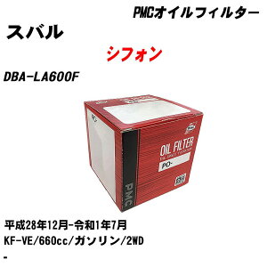 ��X�o�� �V�t�H���� �I�C���t�B���^�[ DBA-LA600F H28.12-R1.7 KF-VE �p�V�t�B�b�N�H�� PMC PO6503 �I�C���G�������g ����1�_ �yH04006�z