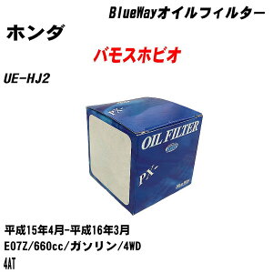 ��z���_ �o���X�z�r�I�� �I�C���t�B���^�[ UE-HJ2 H15.4-H16.3 E07Z ���e��1�_ �p�V�t�B�b�N�H�� BlueWay PX5508 �I�C���G�������g �yH10ZKN�z