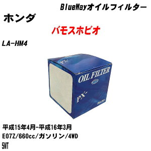 ��z���_ �o���X�z�r�I�� �I�C���t�B���^�[ LA-HM4 H15.4-H16.3 E07Z ���e��1�_ �p�V�t�B�b�N�H�� BlueWay PX5508 �I�C���G�������g �yH10ZKN�z