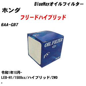 �y10�Z�b�g�z��z���_ �t���[�h�n�C�u���b�h�� �I�C���t�B���^�[ 6AA-GB7 �ߘa1�N10��- LEB-H1 �p�V�t�B�b�N�H�� BlueWay PX5508 �I�C���G�������g �yH04006�z