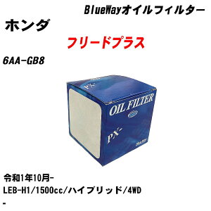 ��z���_ �t���[�h�v���X�� �I�C���t�B���^�[ 6AA-GB8 R1.10- LEB-H1 ���e��1�_ �p�V�t�B�b�N�H�� BlueWay PX5508 �I�C���G�������g �yH10ZKN�z