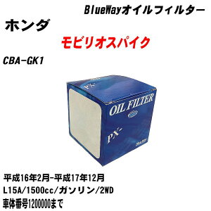 �y10�Z�b�g�z��z���_ ���r���I�X�p�C�N�� �I�C���t�B���^�[ CBA-GK1 ����16�N2��-����17�N12�� L15A �p�V�t�B�b�N�H�� BlueWay PX5508 �I�C���G�������g �yH04006�z