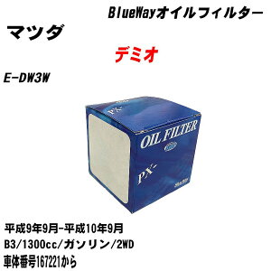 �y10�Z�b�g�z��}�c�_ �f�~�I�� �I�C���t�B���^�[ E-DW3W H9.9-H10.9 B3 �p�V�t�B�b�N�H�� BlueWay PX8501 �I�C���G�������g �yH04006�z