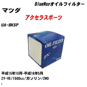 }c_ ANZX|[c ICtB^[ UA-BK5P 15N10-16N5 ZY-VE pVtBbNH BlueWay PX8501 ICGg yH10ZKNz