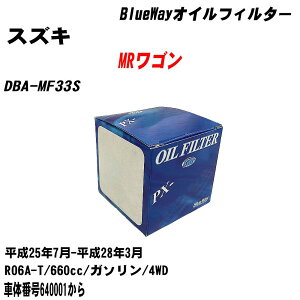 XYL MRS ICtB^[ DBA-MF33S 25N7-28N3 R06A-T pVtBbNH BlueWay PX6503 ICGg yH10ZKNz