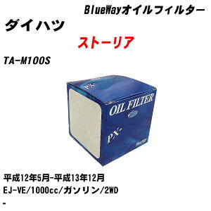 �y10�Z�b�g�z��_�C�n�c �X�g�[���A�� �I�C���t�B���^�[ TA-M100S ����12�N5��-����13�N12�� EJ-VE �p�V�t�B�b�N�H�� BlueWay PX6503 �I�C���G�������g �yH04006�z