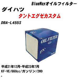 ��_�C�n�c �^���g�G�O�[�J�X�^���� �I�C���t�B���^�[ DBA-L455S H21.12-H23.7 KF-VE �p�V�t�B�b�N�H�� BlueWay PX6503 �I�C���G�������g ����1�_ �yH10ZKN�z