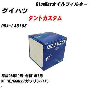 �y10�Z�b�g�z��_�C�n�c �^���g�J�X�^���� �I�C���t�B���^�[ DBA-LA610S ����25�N10��-�ߘa1�N7�� KF-VE �p�V�t�B�b�N�H�� BlueWay PX6503 �I�C���G�������g �yH04006�z