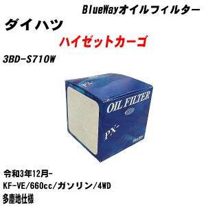 ��_�C�n�c �n�C�[�b�g�J�[�S�� �I�C���t�B���^�[ 3BD-S710W �ߘa3�N12��- KF-VE �p�V�t�B�b�N�H�� BlueWay PX6503 �I�C���G�������g �yH10ZKN�z