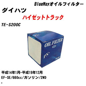 ��_�C�n�c �n�C�[�b�g�g���b�N�� �I�C���t�B���^�[ TE-S200C ����14�N1��-����19�N12�� EF-SE �p�V�t�B�b�N�H�� BlueWay PX6503 �I�C���G�������g �yH10ZKN�z