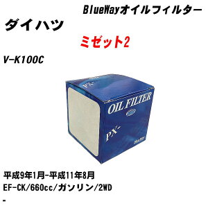 �y10�Z�b�g�z��_�C�n�c �~�[�b�g2�� �I�C���t�B���^�[ V-K100C H9.1-H11.8 EF-CK �p�V�t�B�b�N�H�� BlueWay PX6503 �I�C���G�������g �yH04006�z