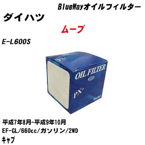 �y10�Z�b�g�z��_�C�n�c ���[�u�� �I�C���t�B���^�[ E-L600S H7.8-H9.10 EF-GL �p�V�t�B�b�N�H�� BlueWay PX6503 �I�C���G�������g �yH04006�z