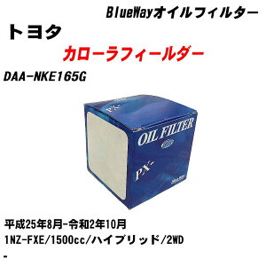 g^ J[tB[_[ ICtB^[ DAA-NKE165G H25.8-R2.10 1NZ-FXE pVtBbNH BlueWay PX1501 ICGg 1_ yH10ZKNz