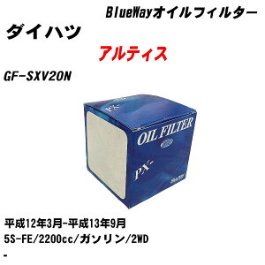 ��_�C�n�c �A���e�B�X�� �I�C���t�B���^�[ GF-SXV20N ����12�N3��-����13�N9�� 5S-FE �p�V�t�B�b�N�H�� BlueWay PX1501 �I�C���G�������g �yH10ZKN�z