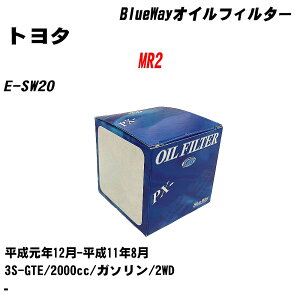 �y10�Z�b�g�z��g���^ MR2�� �I�C���t�B���^�[ E-SW20 H1.12-H11.8 3S-GTE �p�V�t�B�b�N�H�� BlueWay PX1504 �I�C���G�������g �yH04006�z