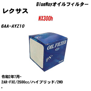 �჌�N�T�X NX300h�� �I�C���t�B���^�[ 6AA-AYZ10 R2.7- 2AR-FXE �p�V�t�B�b�N�H�� BlueWay PX1513R �I�C���G�������g ����1�_ �yH10ZKN�z
