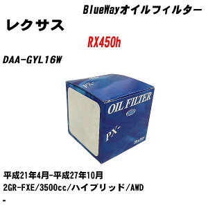 ჌NTX RX450h ICtB^[ DAA-GYL16W 21N4-27N10 2GR-FXE pVtBbNH BlueWay PX1513R ICGg yH10ZKNz