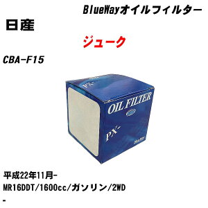 ����Y �W���[�N�� �I�C���t�B���^�[ CBA-F15 H22.11- MR16DDT �p�V�t�B�b�N�H�� BlueWay PX2511 �I�C���G�������g ����1�_ �yH10ZKN�z