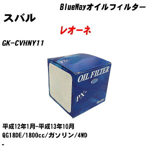 �y10�Z�b�g�z��X�o�� ���I�[�l�� �I�C���t�B���^�[ GK-CVHNY11 ����12�N1��-����13�N10�� QG18DE �p�V�t�B�b�N�H�� BlueWay PX2511 �I�C���G�������g �yH04006�z