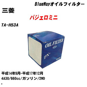 ��O�H �p�W�F���~�j�� �I�C���t�B���^�[ TA-H53A H14.9-H17.12 4A30 ���e��1�_ �p�V�t�B�b�N�H�� BlueWay PX3513 �I�C���G�������g �yH10ZKN�z