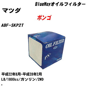 ��}�c�_ �{���S�� �I�C���t�B���^�[ ABF-SKP2T H22.8-H28.2 L8 �p�V�t�B�b�N�H�� BlueWay PX4504 �I�C���G�������g ����1�_ �yH10ZKN�z
