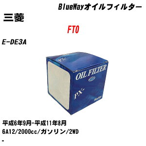 ��O�H FTO�� �I�C���t�B���^�[ E-DE3A H6.9-H11.8 6A12 �p�V�t�B�b�N�H�� BlueWay PX4504 �I�C���G�������g ����1�_ �yH10ZKN�z