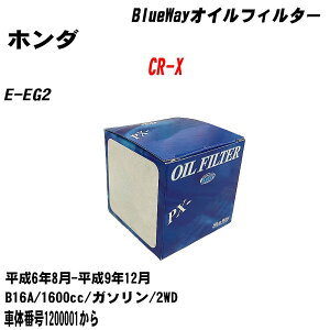 y10Zbgzz_ CR-X ICtB^[ E-EG2 H6.8-H9.12 B16A pVtBbNH BlueWay PX5508 ICGg yH04006z