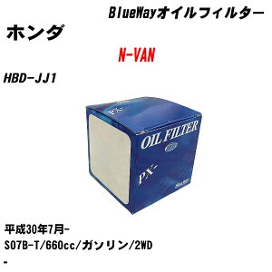 ��z���_ N-VAN�� �I�C���t�B���^�[ HBD-JJ1 H30.7- S07B-T �p�V�t�B�b�N�H�� BlueWay PX5508 �I�C���G�������g ����1�_ �yH10ZKN�z