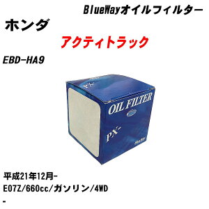 �y10�Z�b�g�z��z���_ �A�N�e�B�g���b�N�� �I�C���t�B���^�[ EBD-HA9 ����21�N12��- E07Z �p�V�t�B�b�N�H�� BlueWay PX5508 �I�C���G�������g �yH04006�z