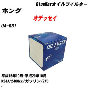 �y10�Z�b�g�z��z���_ �I�f�b�Z�C�� �I�C���t�B���^�[ UA-RB1 H15.10-H20.10 K24A �p�V�t�B�b�N�H�� BlueWay PX5508 �I�C���G�������g �yH04006�z