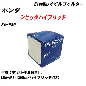 ��z���_ �V�r�b�N�n�C�u���b�h�� �I�C���t�B���^�[ ZA-ES9 ����13�N12��-����16�N1�� LDA-MF3 �p�V�t�B�b�N�H�� BlueWay PX5508 �I�C���G�������g �yH10ZKN�z