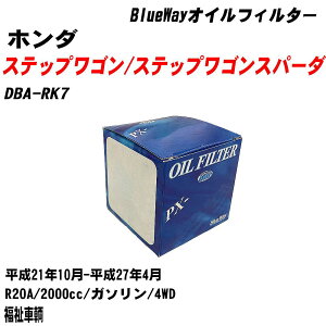 z_ XebvS/XebvSXp[_ ICtB^[ DBA-RK7 H21.10-H27.4 R20A e1_ pVtBbNH BlueWay PX5508 ICGg yH10ZKNz