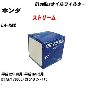 ��z���_ �X�g���[���� �I�C���t�B���^�[ LA-RN2 H12.10-H16.2 D17A ���e��1�_ �p�V�t�B�b�N�H�� BlueWay PX5508 �I�C���G�������g �yH10ZKN�z