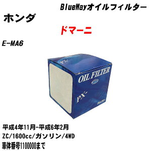 �y10�Z�b�g�z��z���_ �h�}�[�j�� �I�C���t�B���^�[ E-MA6 H4.11-H6.2 ZC �p�V�t�B�b�N�H�� BlueWay PX5508 �I�C���G�������g �yH04006�z