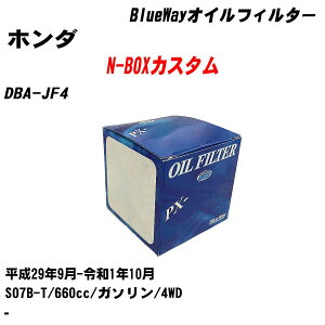 z_ N-BOXJX^ ICtB^[ DBA-JF4 29N9-ߘa1N10 S07B-T pVtBbNH BlueWay PX5508 ICGg yH10ZKNz