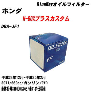 y10Zbgzz_ N-BOXvXJX^ ICtB^[ DBA-JF1 25N12-30N2 S07A pVtBbNH BlueWay PX5508 ICGg yH04006z