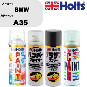 �� �o���p�[ �h�� �X�v���[BMW �J���[�ԍ� A35 �y�C���g�X�v���[+�o���p�[�v���C�}�[(MH11505)+�v���T�t�O���[(MH11503)+�ڂ�����(MH11608)�Z�b�g �J���[�X�v���[ �z���c MINMIX �~�j�~�b�N�X �I�[�_�[