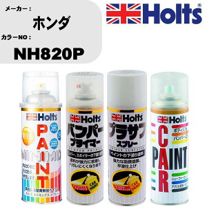 �� �o���p�[ �h�� �X�v���[�z���_ �J���[�ԍ� NH820P �y�C���g�X�v���[+�o���p�[�v���C�}�[(MH11505)+�v���T�t�z���C�g(MH11501)+�ڂ�����(MH11608)�Z�b�g �J���[�X�v���[ �z���c MINMIX �~�j�~�b�N�X 