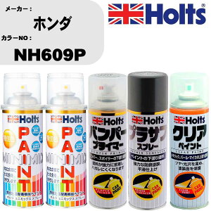 �� �h�� �X�v���[ �z���_ NH609P �y�C���g�X�v���[+�o���p�[�v���C�}�[(MH11505)+�v���T�t�O���[(MH11503)+�N���A(MH11604)�Z�b�g �J���[�X�v���[ �z���c MINMIX �~�j�~�b�N�X �I�[�_�[�J���[ ��C �J�[