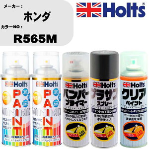 �� �h�� �X�v���[ �z���_ R565M �y�C���g�X�v���[+�o���p�[�v���C�}�[(MH11505)+�v���T�t�O���[(MH11503)+�N���A(MH11604)�Z�b�g �J���[�X�v���[ �z���c MINMIX �~�j�~�b�N�X �I�[�_�[�J���[ ��C �J�[